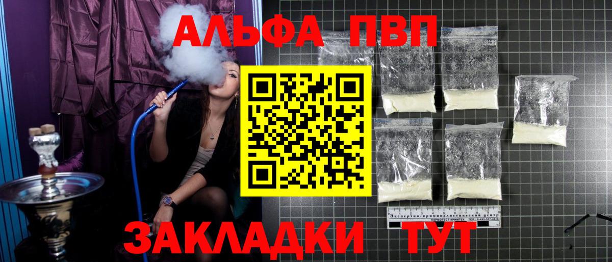 Берёзовский  купить   Alpha-PVP мука  Alpha PVP кристаллы  А ПВП  Вход с VPN  A PVP СК КРИС 