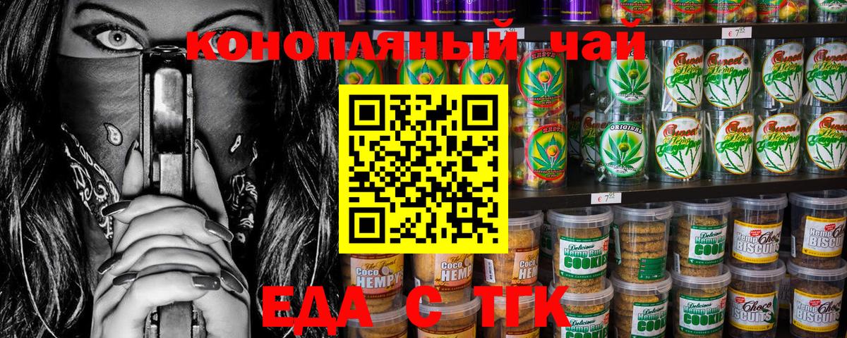 Canna-Cookies конопля Берёзовский