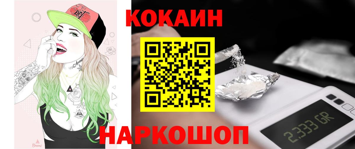 Cocaine Columbia Берёзовский