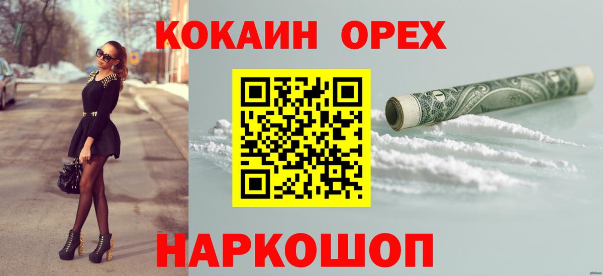 Cocaine Боливия  КОКАИН  Берёзовский  КОКАИН Fish Scale  Вход с VPN 