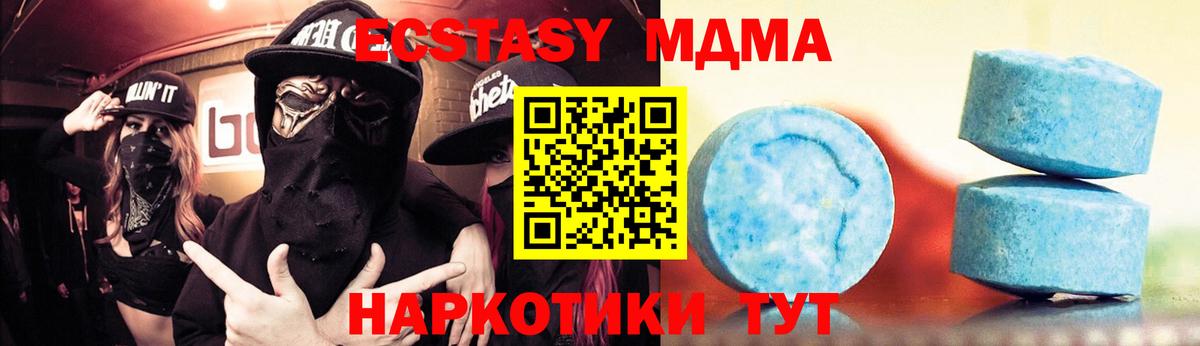 Экстази 280 MDMA Берёзовский