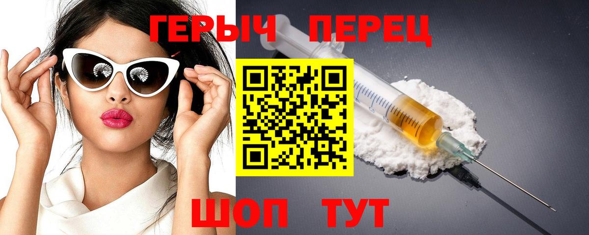 Берёзовский  Героин  Вход с VPN  Героин афганец 
