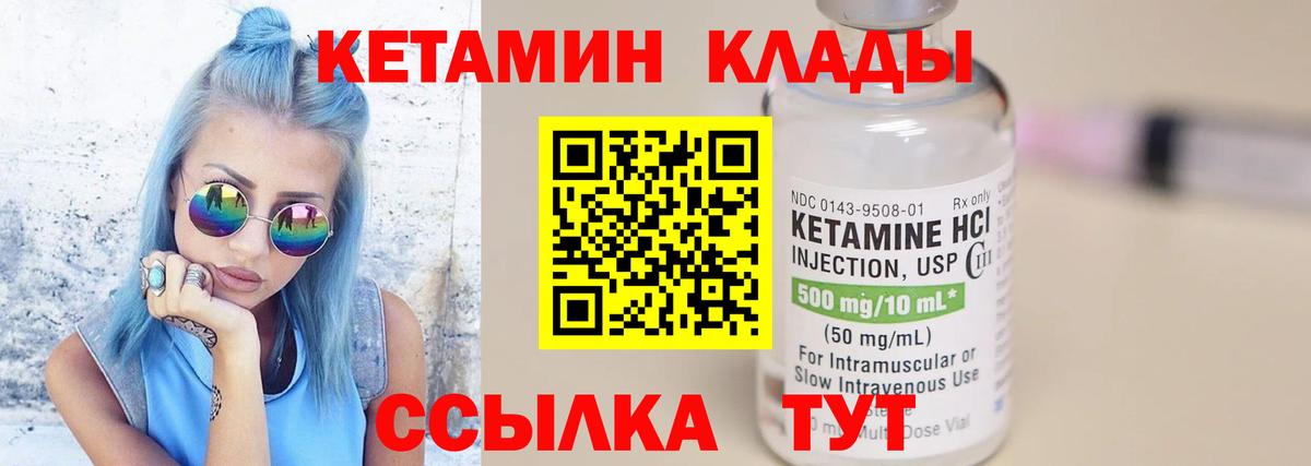 shop телеграм  КЕТАМИН VHQ  Вход с VPN  КЕТАМИН ketamine  Берёзовский 
