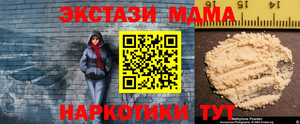 MDMA crystal Берёзовский