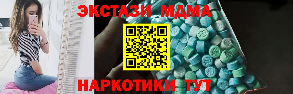 Берёзовский  MDMA Molly  Вход с VPN 