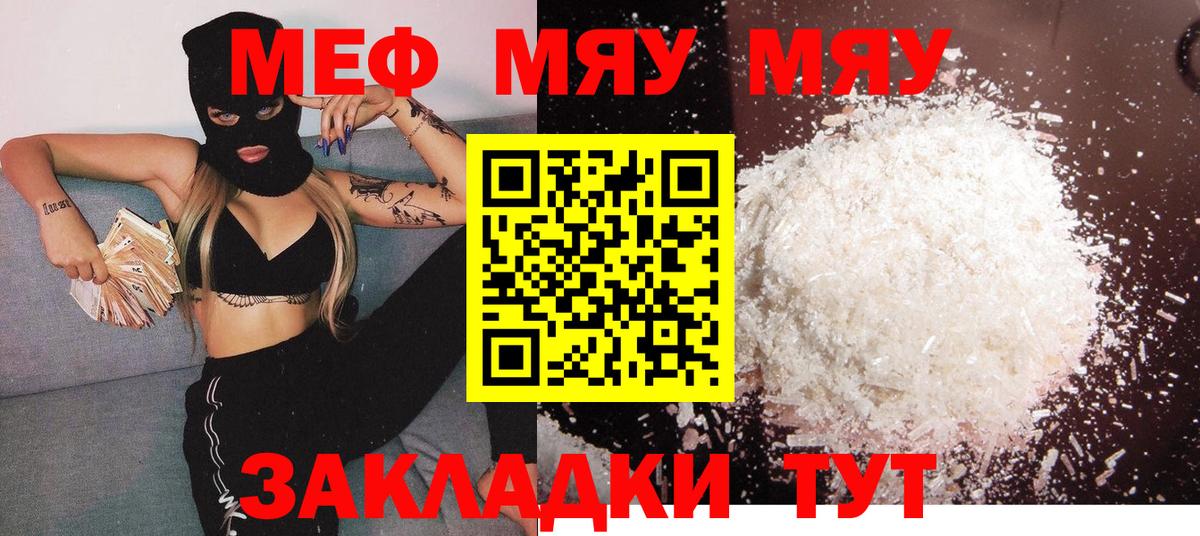 Меф  Берёзовский