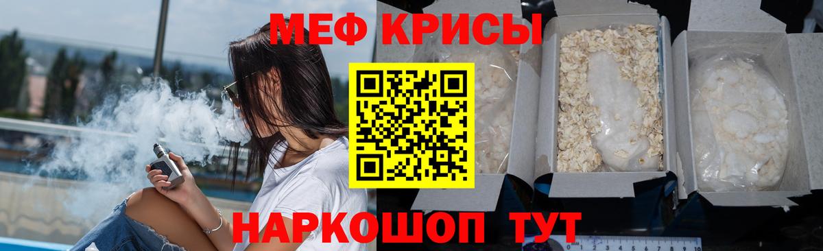 Меф мука  Вход с VPN  Берёзовский  Меф  МЯУ-МЯУ мука 