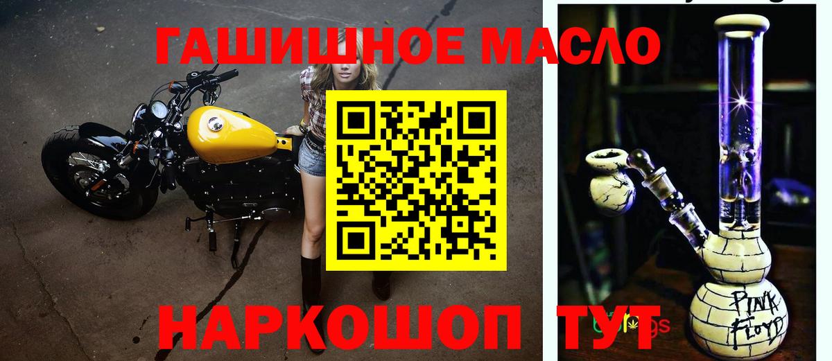 ТГК гашишное масло Берёзовский